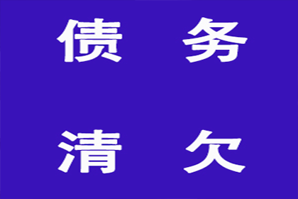 欠款金额达到何种程度可提起法律诉讼？